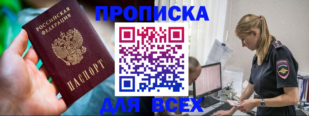 временная регистрация гарантия в Электростали