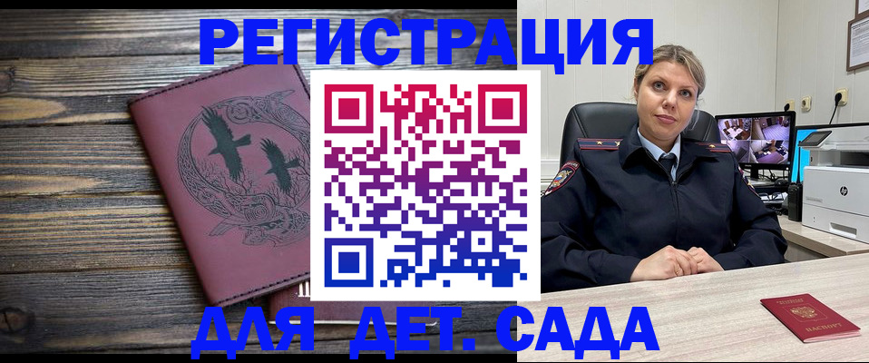 временная регистрация в Электростали