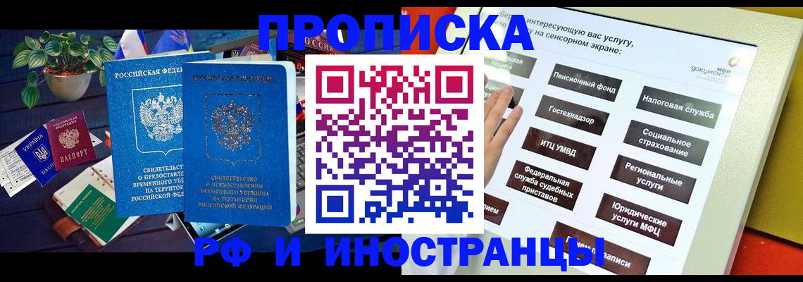 регистрация для школы в Электростали